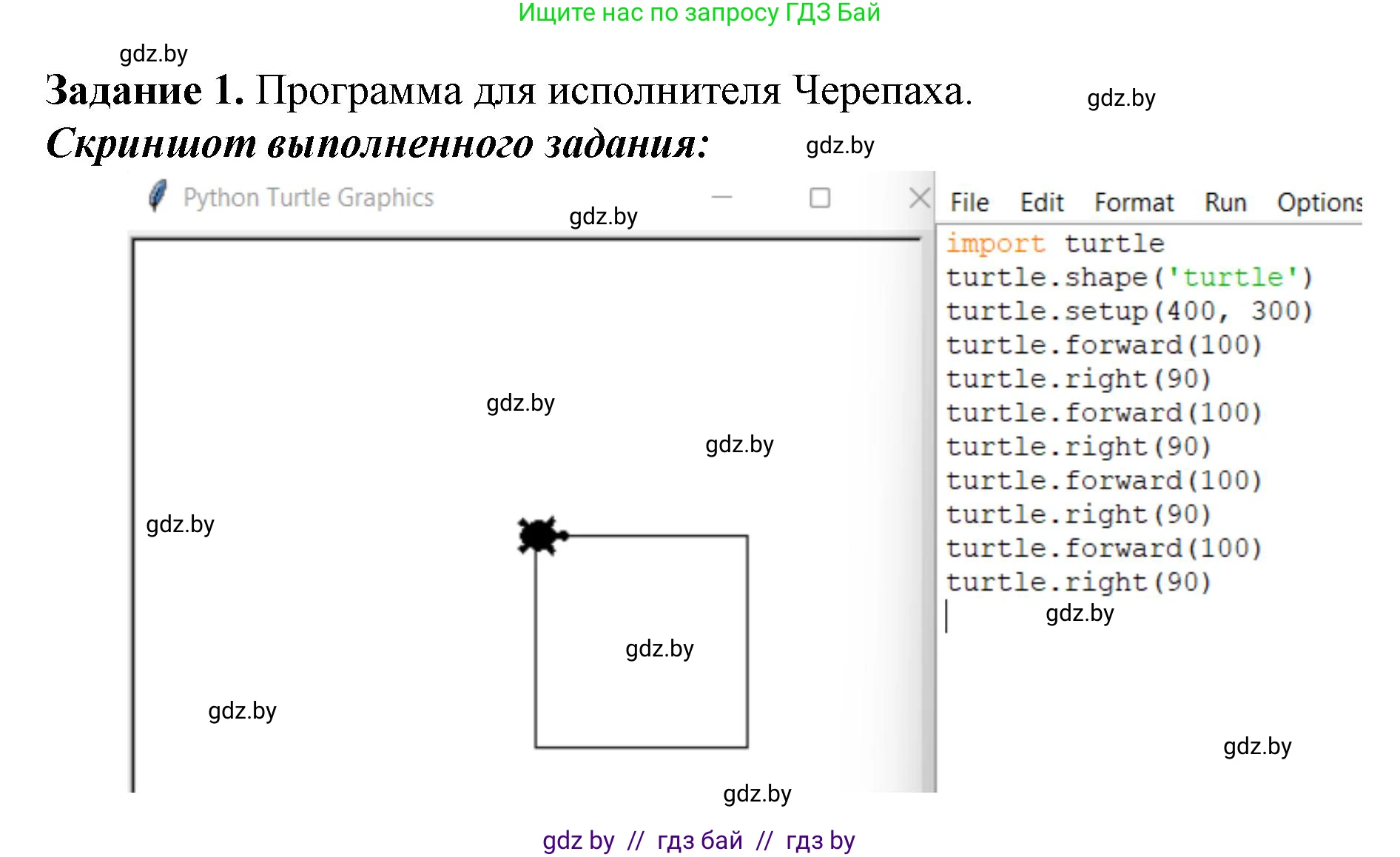 Информатика, 6 класс рабочая тетрадь, авторы: Овчинникова Лариса Генадьевна, Пузиновская Светлана Григорьевна, издательство Аверсэв, Минск, 2024, салатового цвета, страница 95, номер 1, Решение