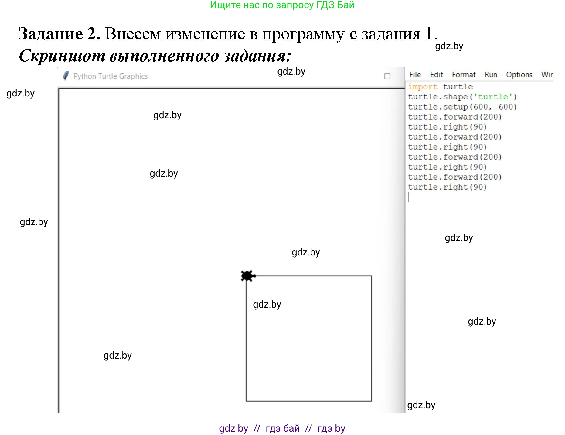 Информатика, 6 класс рабочая тетрадь, авторы: Овчинникова Лариса Генадьевна, Пузиновская Светлана Григорьевна, издательство Аверсэв, Минск, 2024, салатового цвета, страница 97, номер 2, Решение