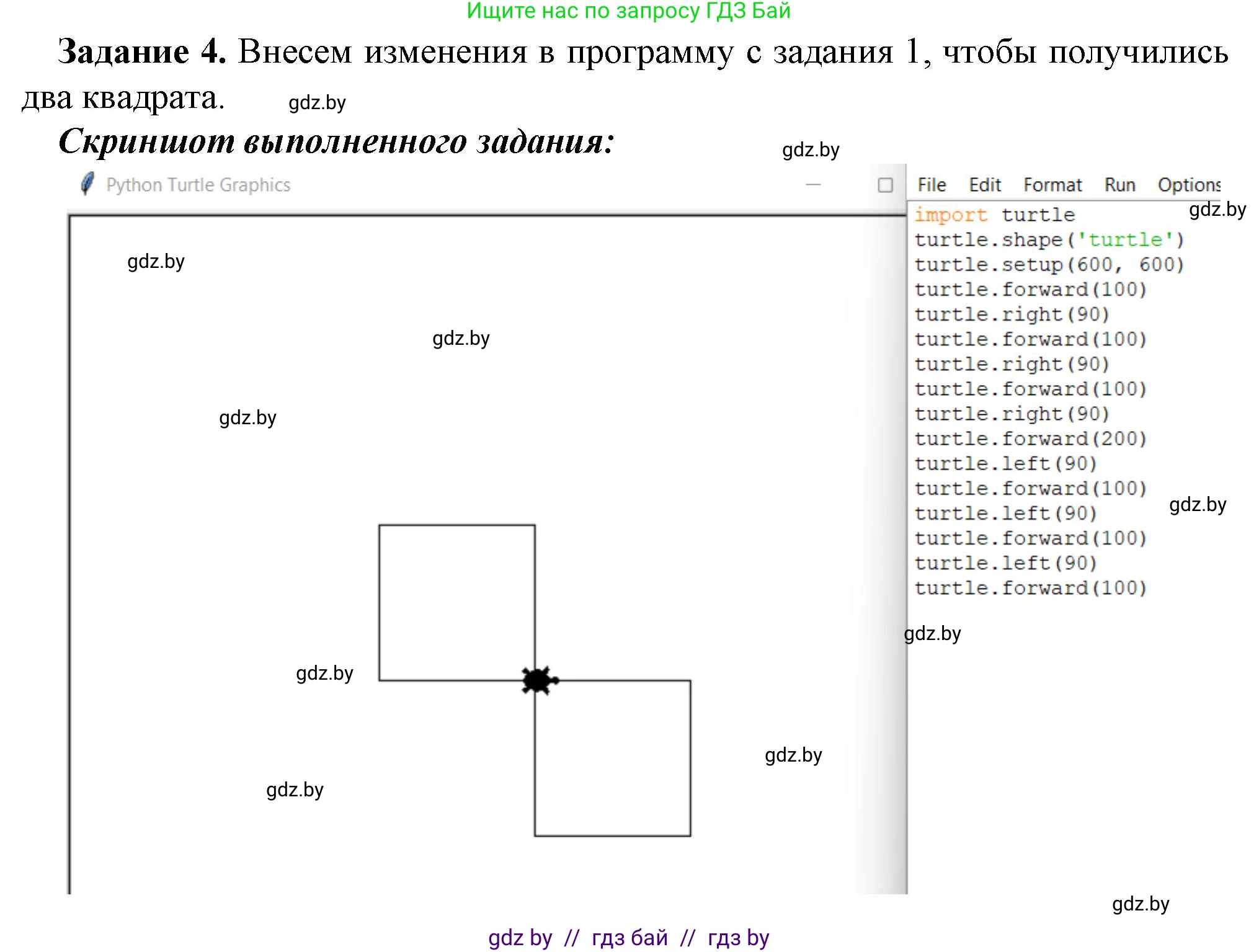 Информатика, 6 класс рабочая тетрадь, авторы: Овчинникова Лариса Генадьевна, Пузиновская Светлана Григорьевна, издательство Аверсэв, Минск, 2024, салатового цвета, страница 97, номер 4, Решение