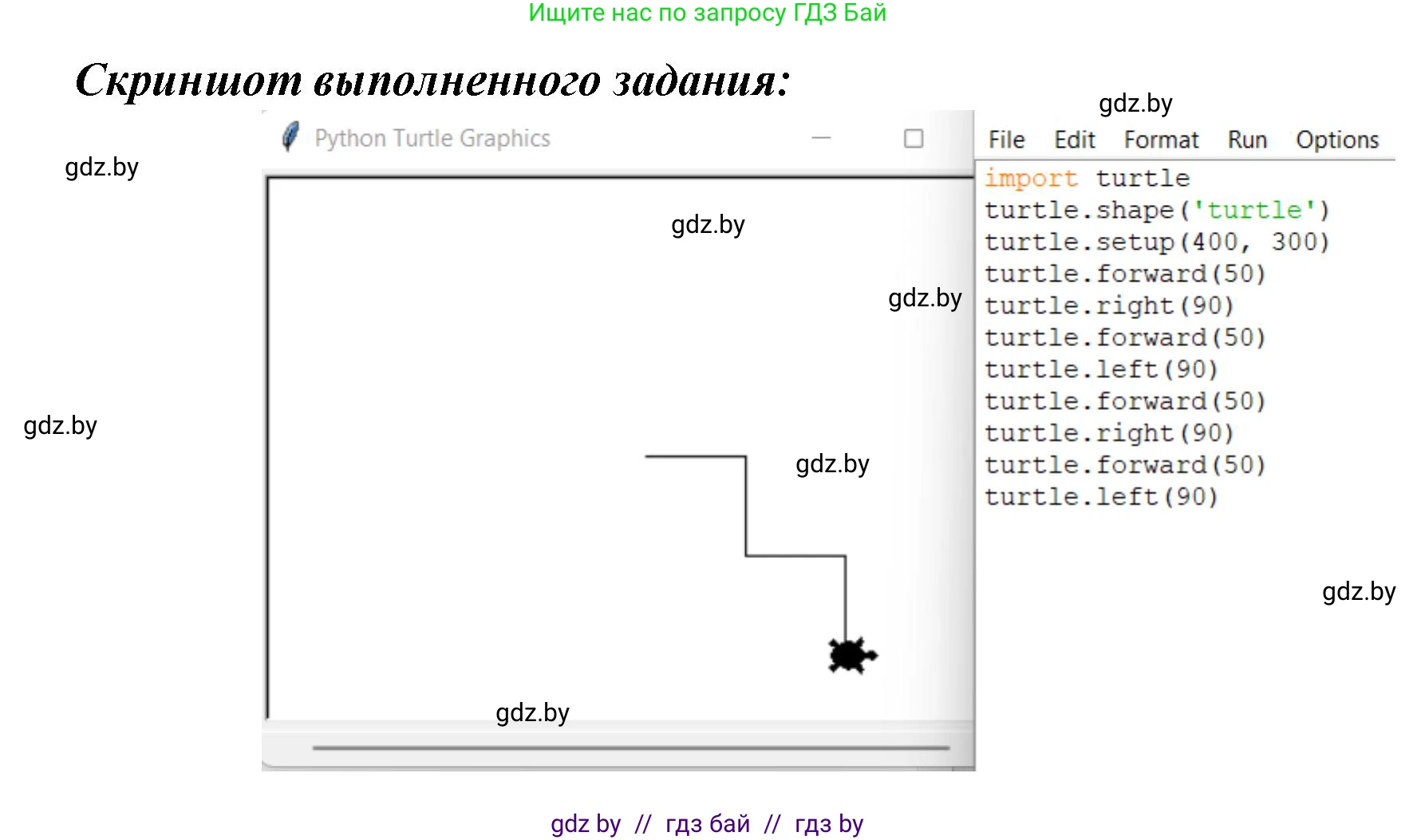 Информатика, 6 класс рабочая тетрадь, авторы: Овчинникова Лариса Генадьевна, Пузиновская Светлана Григорьевна, издательство Аверсэв, Минск, 2024, салатового цвета, страница 97, номер 5, Решение (продолжение 2)
