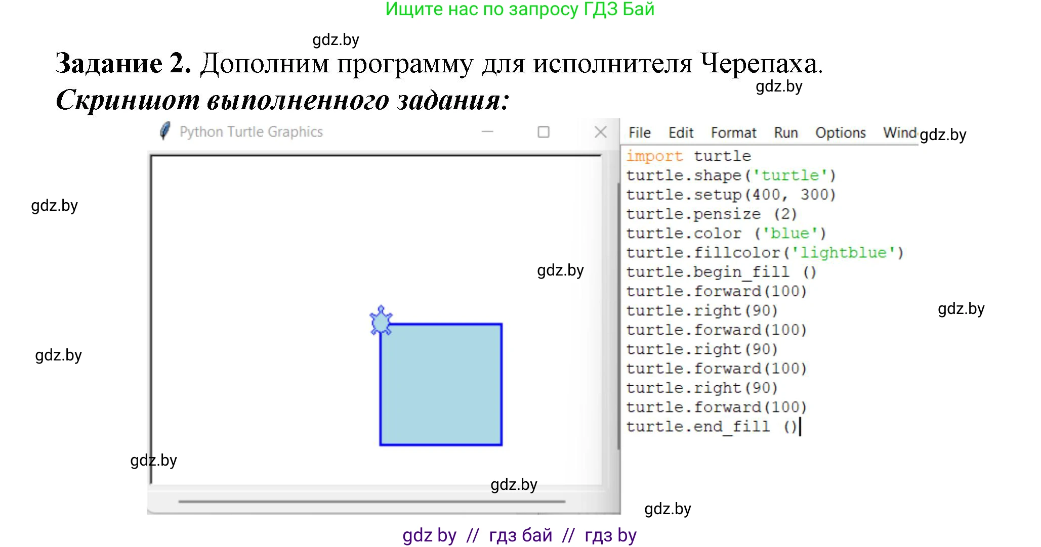 Информатика, 6 класс рабочая тетрадь, авторы: Овчинникова Лариса Генадьевна, Пузиновская Светлана Григорьевна, издательство Аверсэв, Минск, 2024, салатового цвета, страница 100, номер 2, Решение