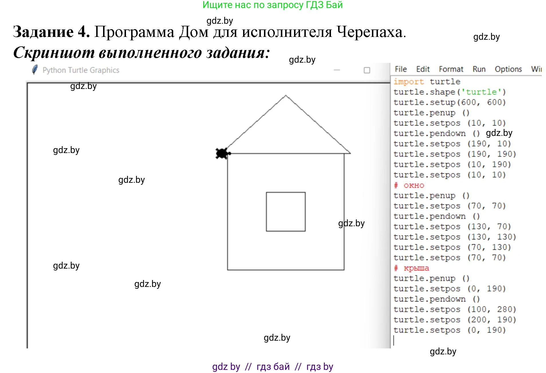 Информатика, 6 класс рабочая тетрадь, авторы: Овчинникова Лариса Генадьевна, Пузиновская Светлана Григорьевна, издательство Аверсэв, Минск, 2024, салатового цвета, страница 101, номер 4, Решение