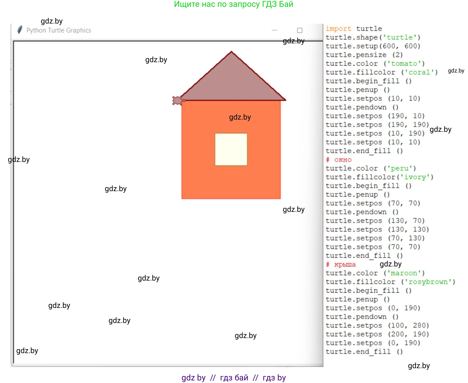 Информатика, 6 класс рабочая тетрадь, авторы: Овчинникова Лариса Генадьевна, Пузиновская Светлана Григорьевна, издательство Аверсэв, Минск, 2024, салатового цвета, страница 101, номер 5, Решение (продолжение 2)