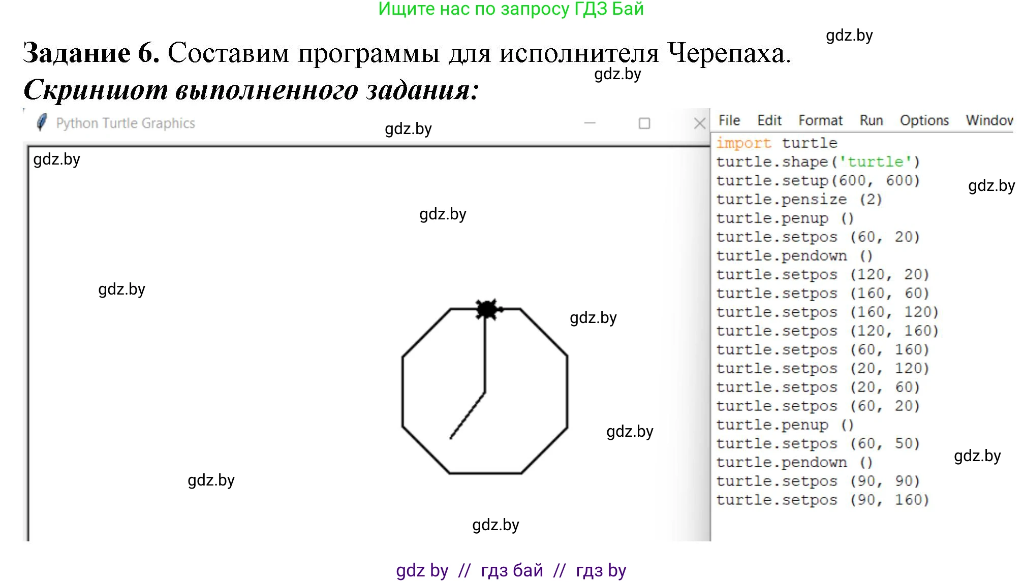 Информатика, 6 класс рабочая тетрадь, авторы: Овчинникова Лариса Генадьевна, Пузиновская Светлана Григорьевна, издательство Аверсэв, Минск, 2024, салатового цвета, страница 102, номер 6, Решение