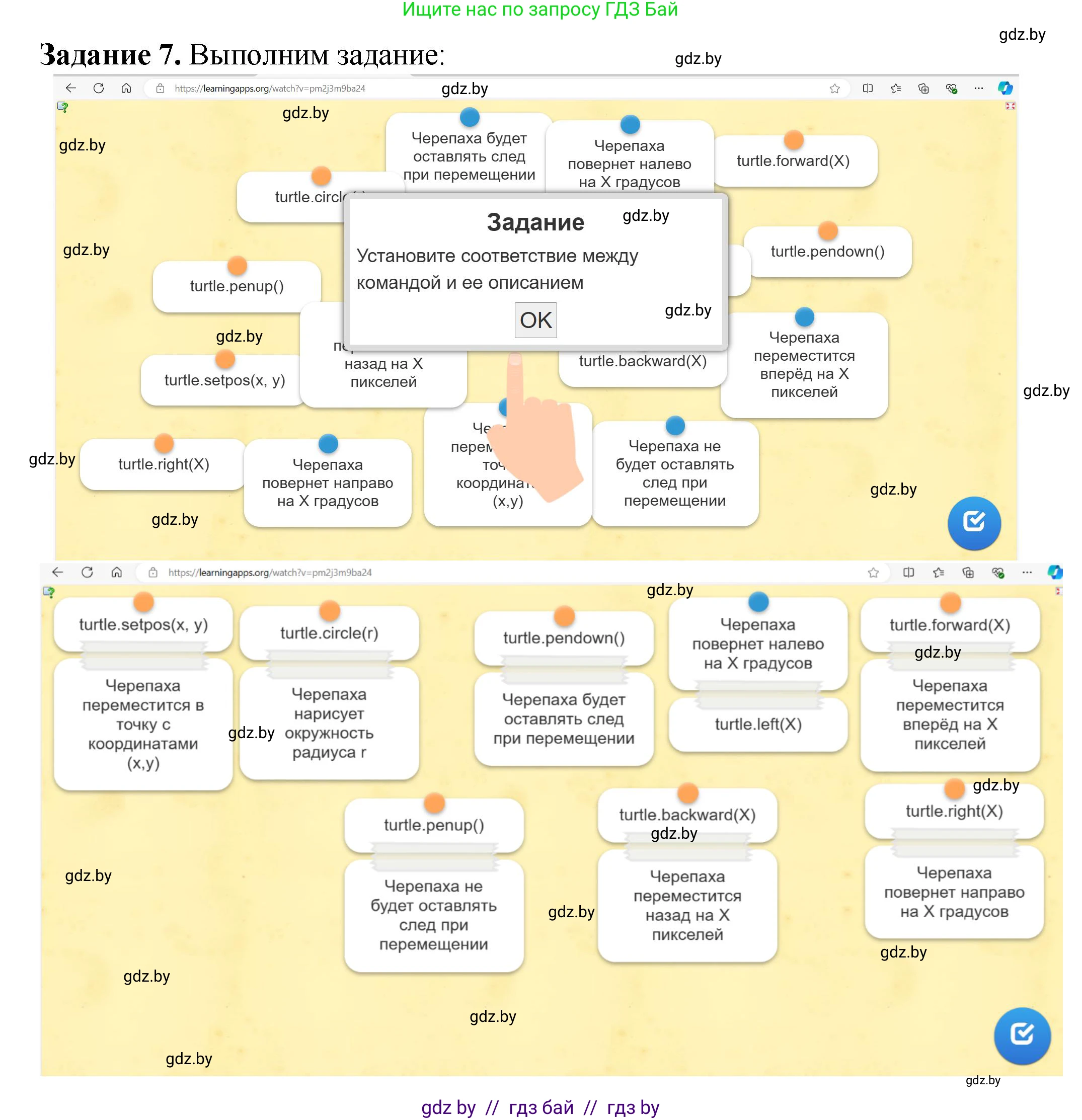 Информатика, 6 класс рабочая тетрадь, авторы: Овчинникова Лариса Генадьевна, Пузиновская Светлана Григорьевна, издательство Аверсэв, Минск, 2024, салатового цвета, страница 102, номер 7, Решение