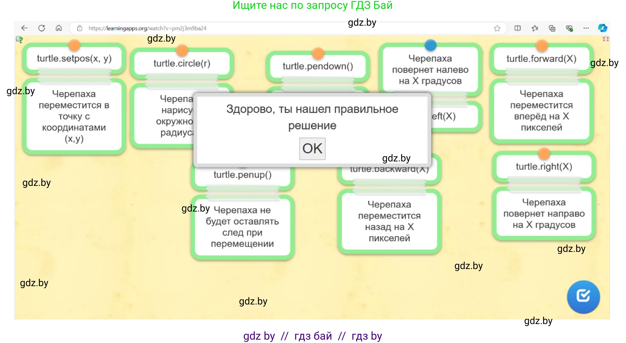 Информатика, 6 класс рабочая тетрадь, авторы: Овчинникова Лариса Генадьевна, Пузиновская Светлана Григорьевна, издательство Аверсэв, Минск, 2024, салатового цвета, страница 102, номер 7, Решение (продолжение 2)