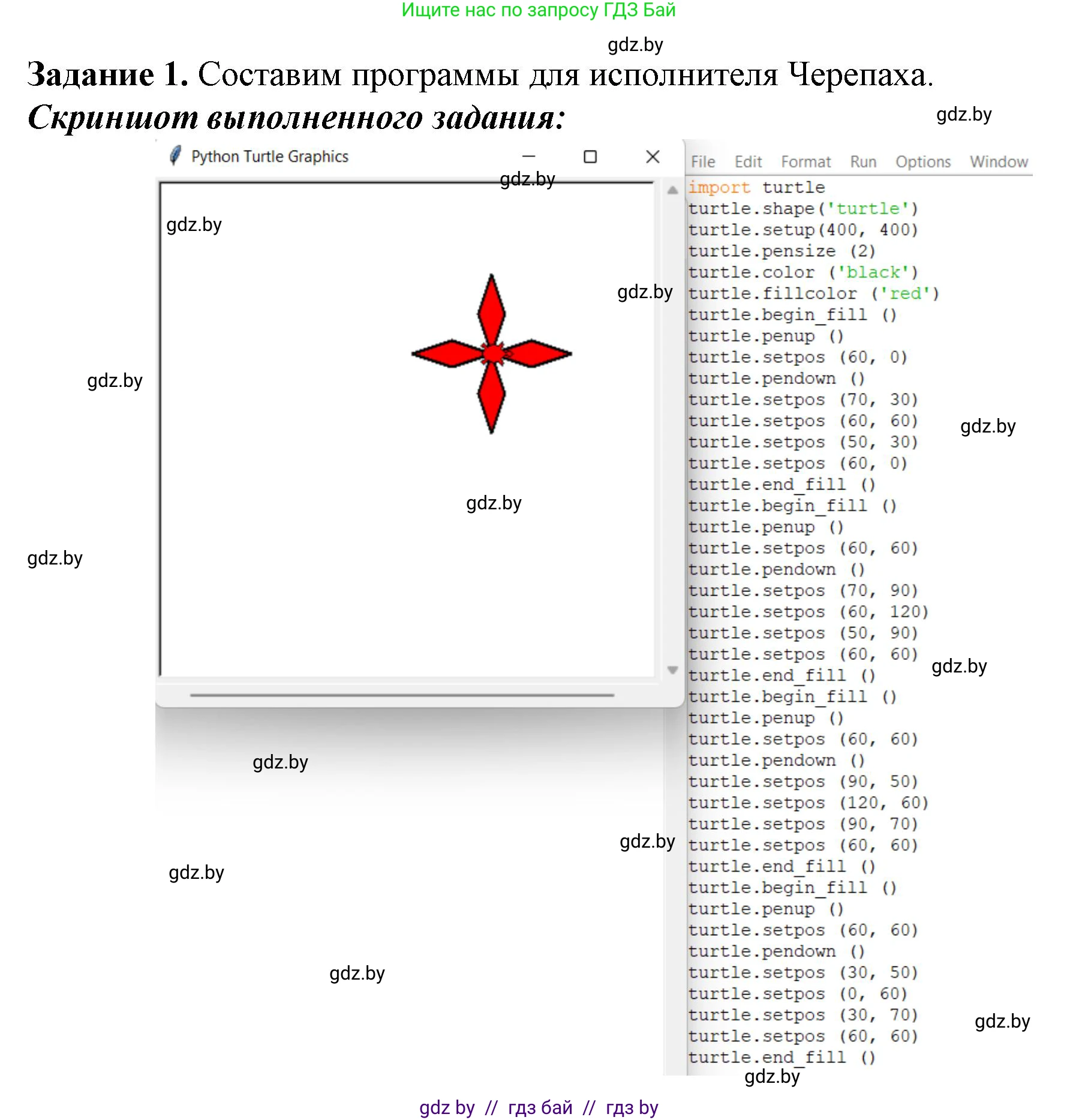 Информатика, 6 класс рабочая тетрадь, авторы: Овчинникова Лариса Генадьевна, Пузиновская Светлана Григорьевна, издательство Аверсэв, Минск, 2024, салатового цвета, страница 103, номер 1, Решение