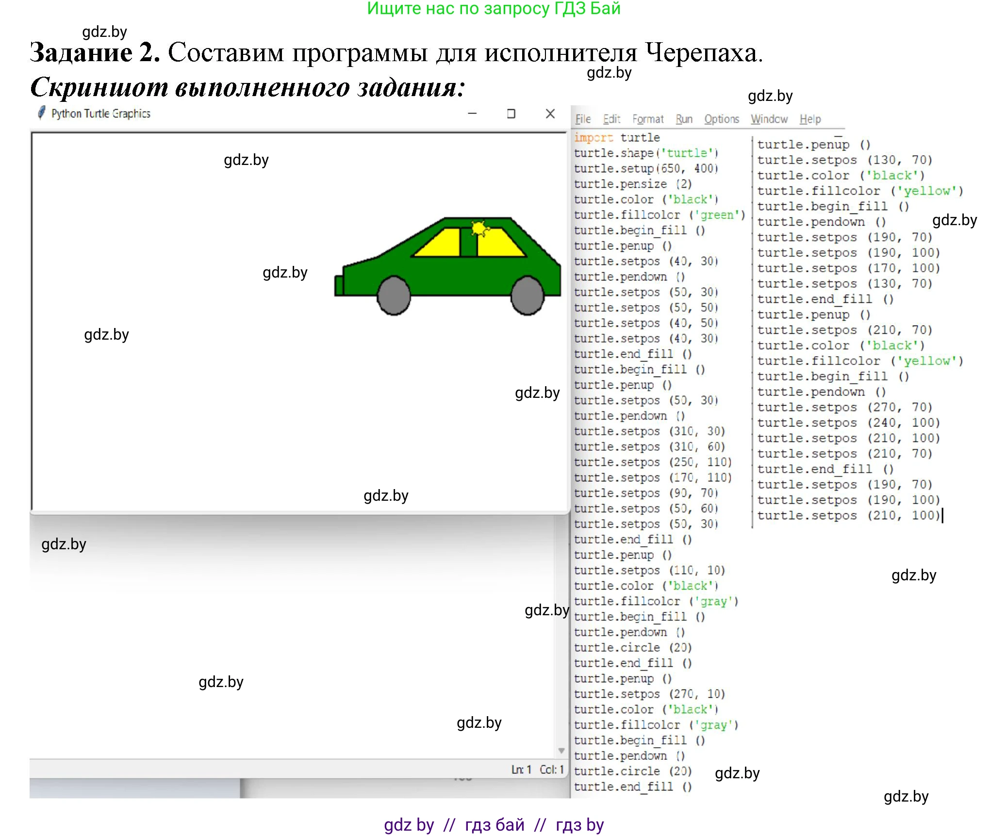 Информатика, 6 класс рабочая тетрадь, авторы: Овчинникова Лариса Генадьевна, Пузиновская Светлана Григорьевна, издательство Аверсэв, Минск, 2024, салатового цвета, страница 103, номер 2, Решение