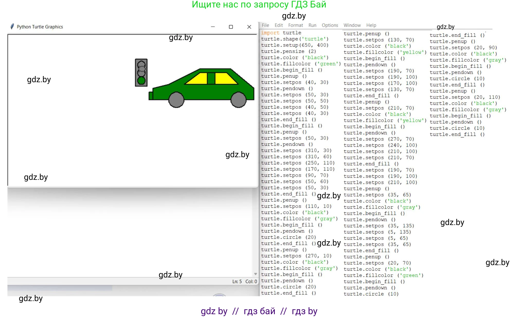 Информатика, 6 класс рабочая тетрадь, авторы: Овчинникова Лариса Генадьевна, Пузиновская Светлана Григорьевна, издательство Аверсэв, Минск, 2024, салатового цвета, страница 104, номер 3, Решение (продолжение 2)