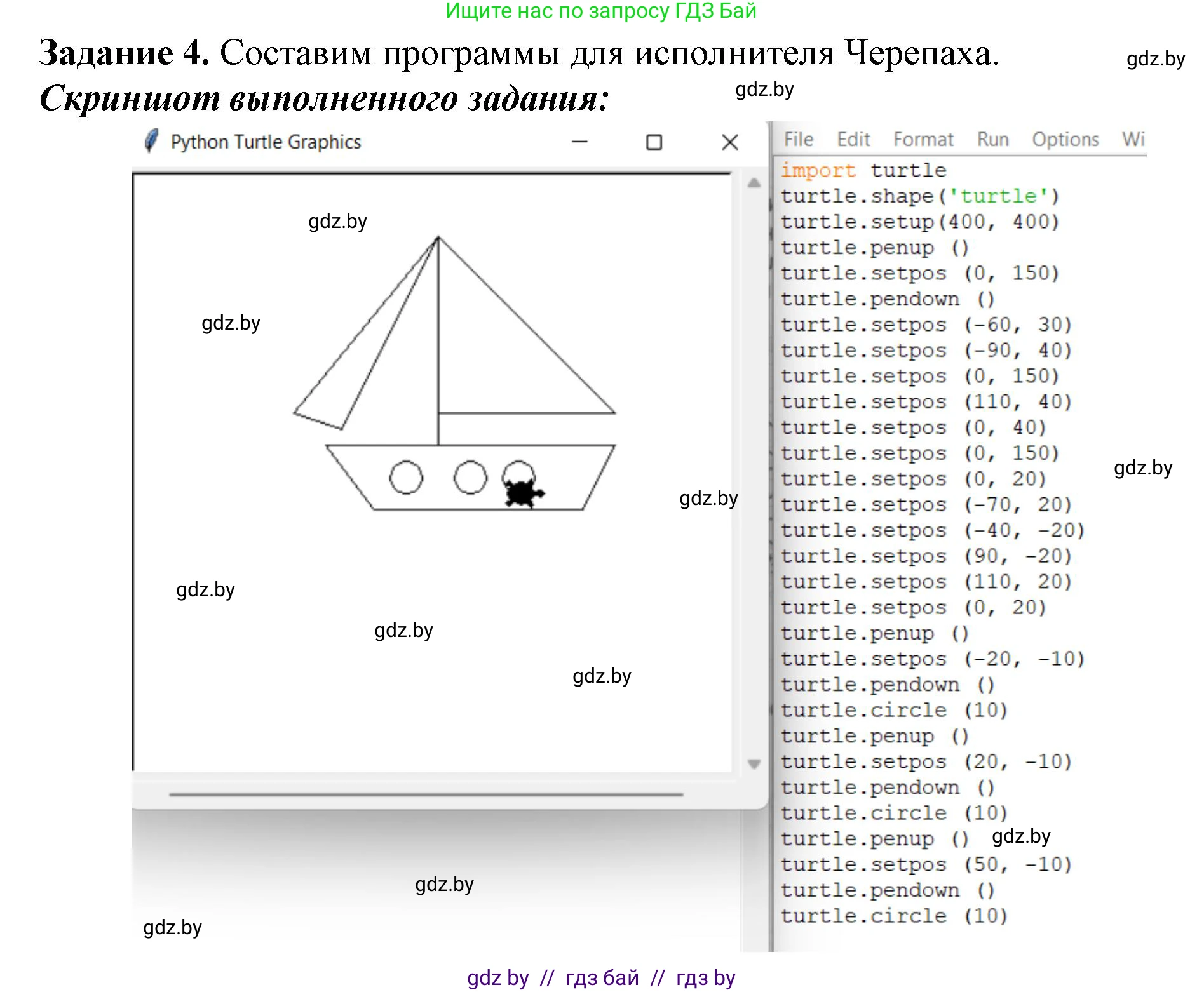Информатика, 6 класс рабочая тетрадь, авторы: Овчинникова Лариса Генадьевна, Пузиновская Светлана Григорьевна, издательство Аверсэв, Минск, 2024, салатового цвета, страница 104, номер 4, Решение