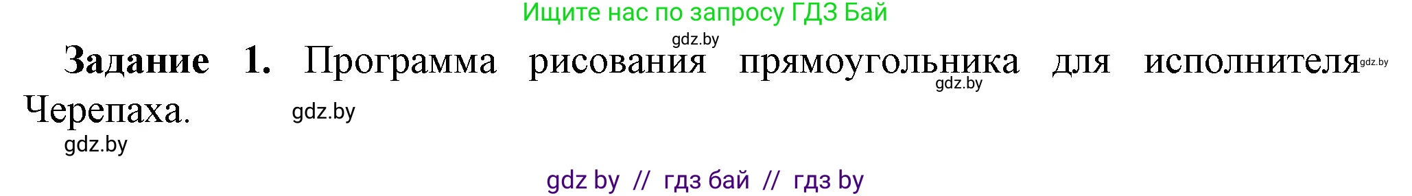 Информатика, 6 класс рабочая тетрадь, авторы: Овчинникова Лариса Генадьевна, Пузиновская Светлана Григорьевна, издательство Аверсэв, Минск, 2024, салатового цвета, страница 106, номер 1, Решение
