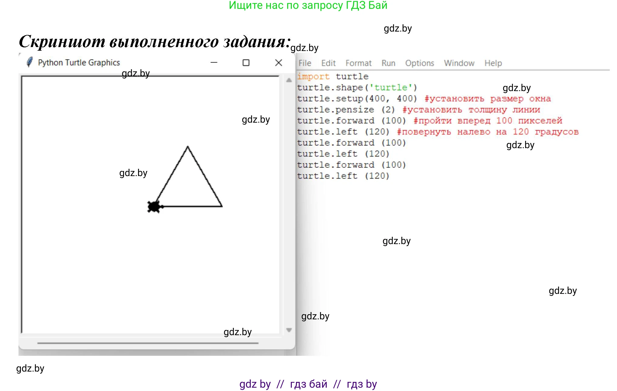 Информатика, 6 класс рабочая тетрадь, авторы: Овчинникова Лариса Генадьевна, Пузиновская Светлана Григорьевна, издательство Аверсэв, Минск, 2024, салатового цвета, страница 106, номер 1, Решение (продолжение 2)