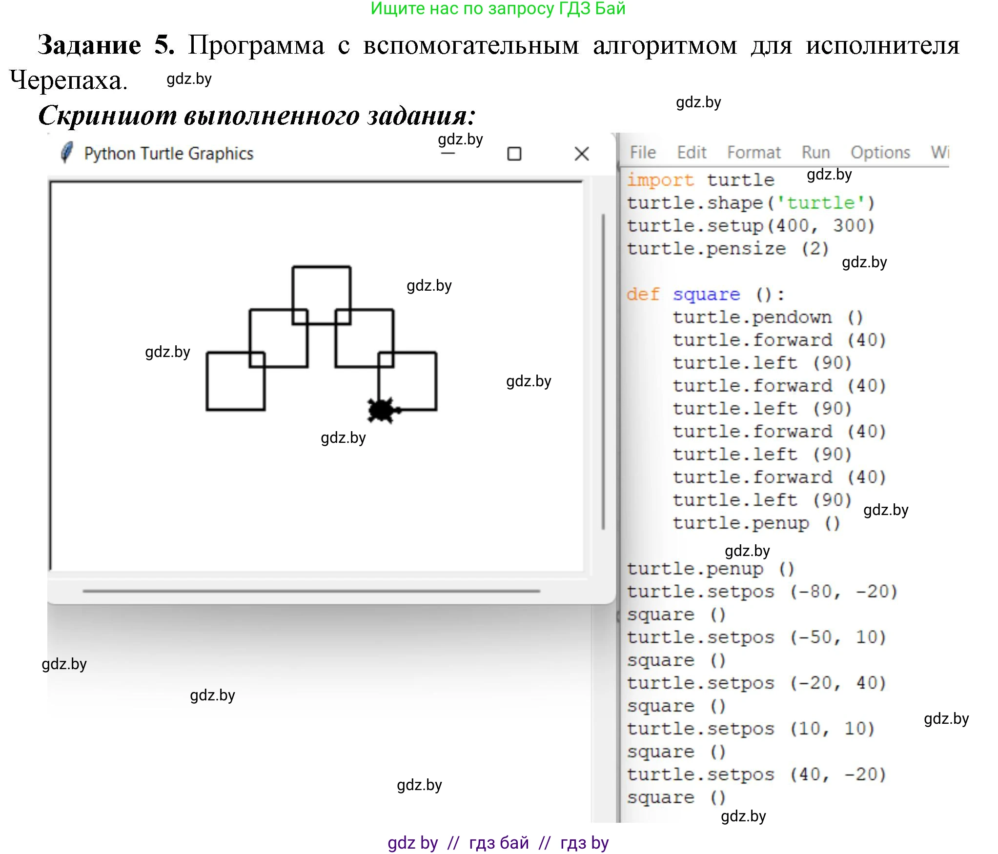 Информатика, 6 класс рабочая тетрадь, авторы: Овчинникова Лариса Генадьевна, Пузиновская Светлана Григорьевна, издательство Аверсэв, Минск, 2024, салатового цвета, страница 111, номер 5, Решение