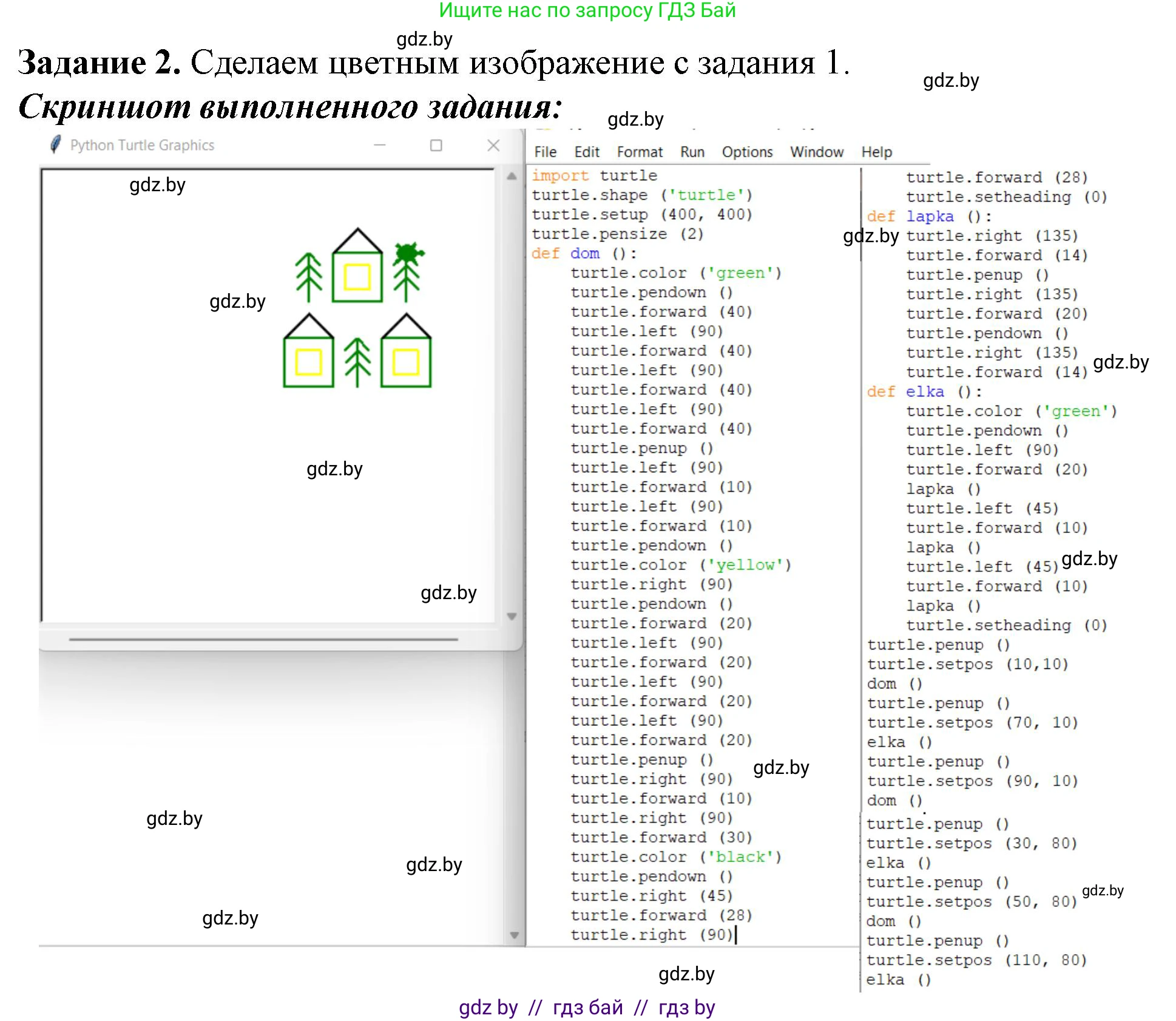 Информатика, 6 класс рабочая тетрадь, авторы: Овчинникова Лариса Генадьевна, Пузиновская Светлана Григорьевна, издательство Аверсэв, Минск, 2024, салатового цвета, страница 115, номер 2, Решение