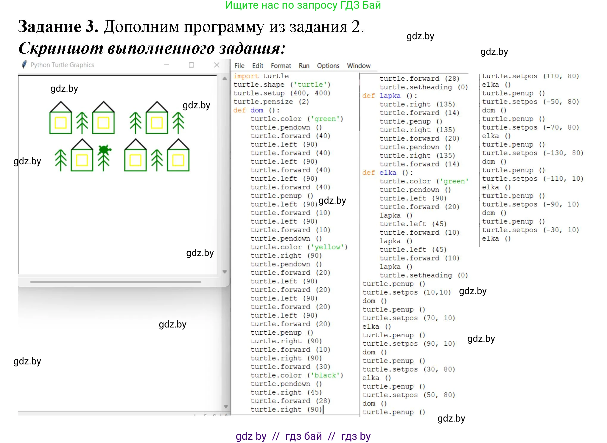 Информатика, 6 класс рабочая тетрадь, авторы: Овчинникова Лариса Генадьевна, Пузиновская Светлана Григорьевна, издательство Аверсэв, Минск, 2024, салатового цвета, страница 115, номер 3, Решение