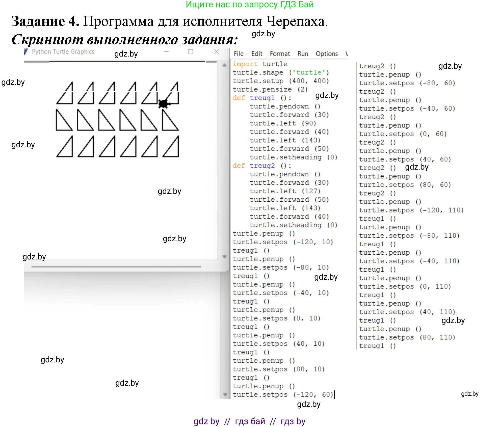 Информатика, 6 класс рабочая тетрадь, авторы: Овчинникова Лариса Генадьевна, Пузиновская Светлана Григорьевна, издательство Аверсэв, Минск, 2024, салатового цвета, страница 115, номер 4, Решение