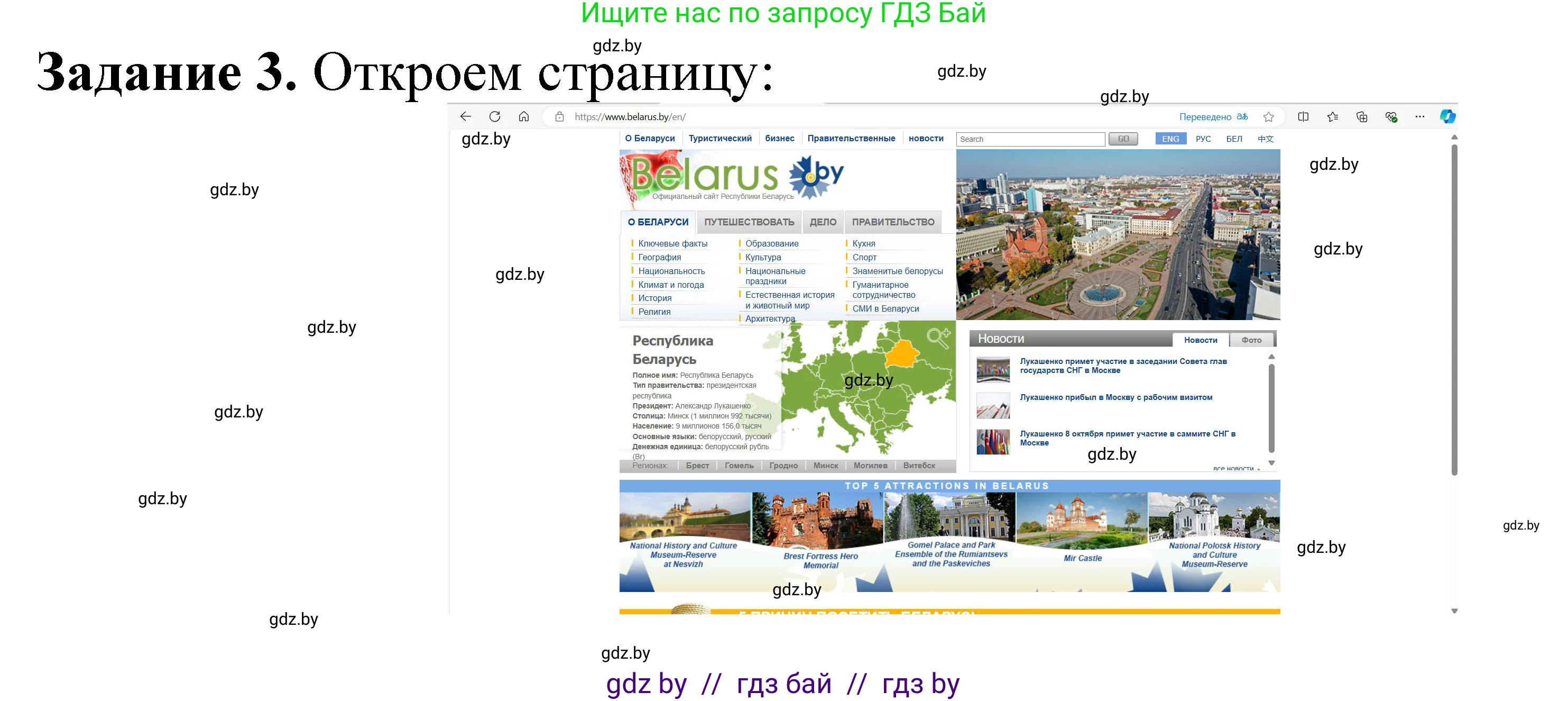 Информатика, 6 класс рабочая тетрадь, авторы: Овчинникова Лариса Генадьевна, Пузиновская Светлана Григорьевна, издательство Аверсэв, Минск, 2024, салатового цвета, страница 118, номер 3, Решение