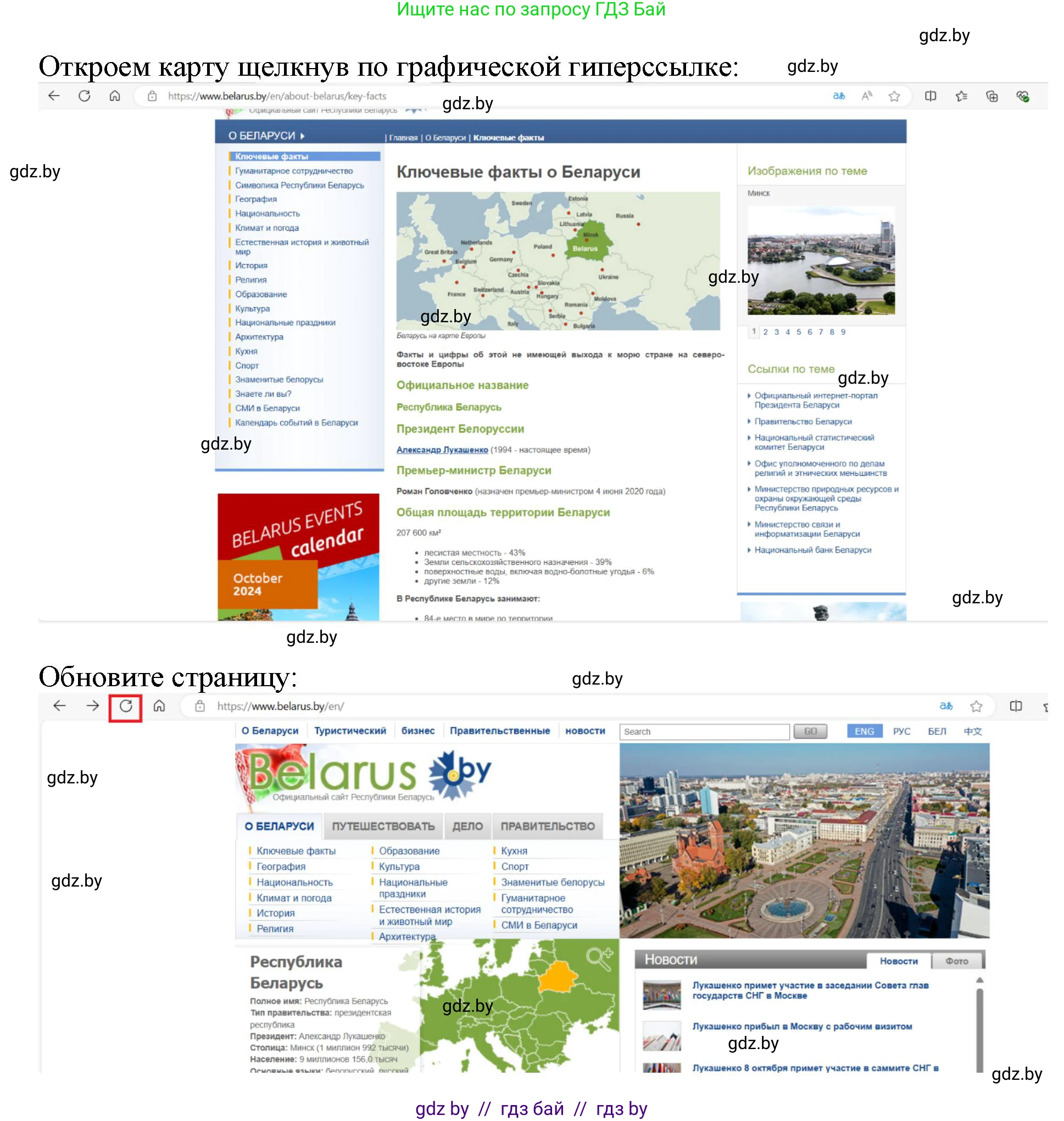 Информатика, 6 класс рабочая тетрадь, авторы: Овчинникова Лариса Генадьевна, Пузиновская Светлана Григорьевна, издательство Аверсэв, Минск, 2024, салатового цвета, страница 118, номер 3, Решение (продолжение 3)