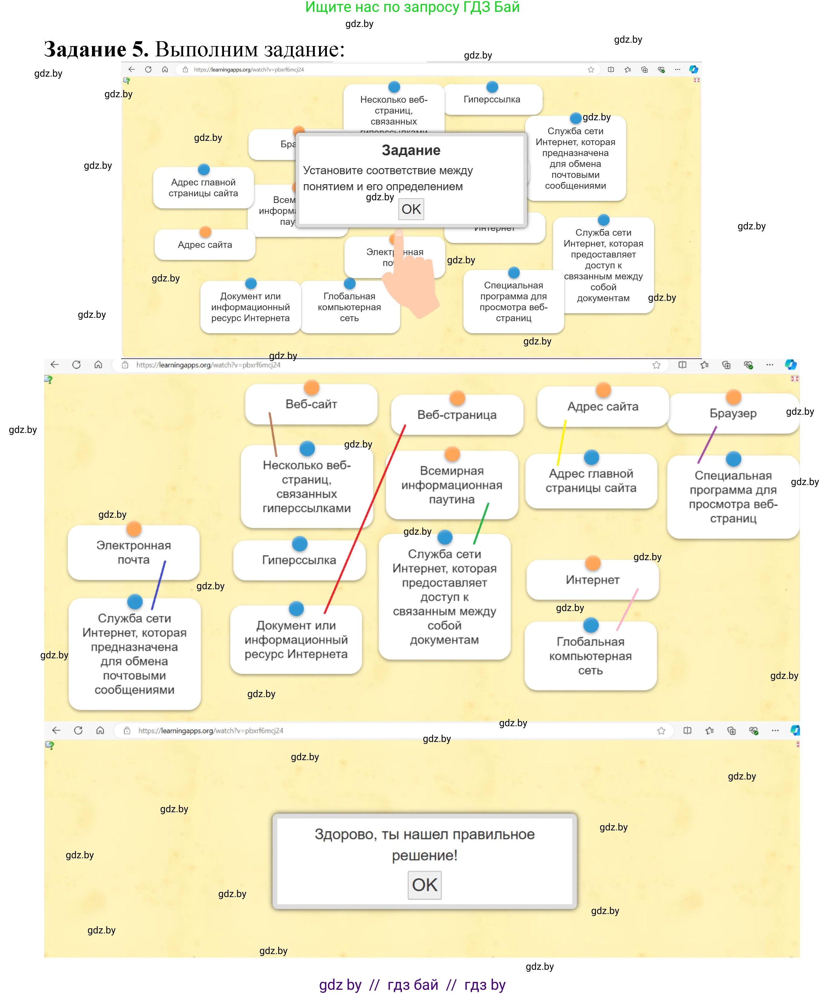 Информатика, 6 класс рабочая тетрадь, авторы: Овчинникова Лариса Генадьевна, Пузиновская Светлана Григорьевна, издательство Аверсэв, Минск, 2024, салатового цвета, страница 119, номер 5, Решение