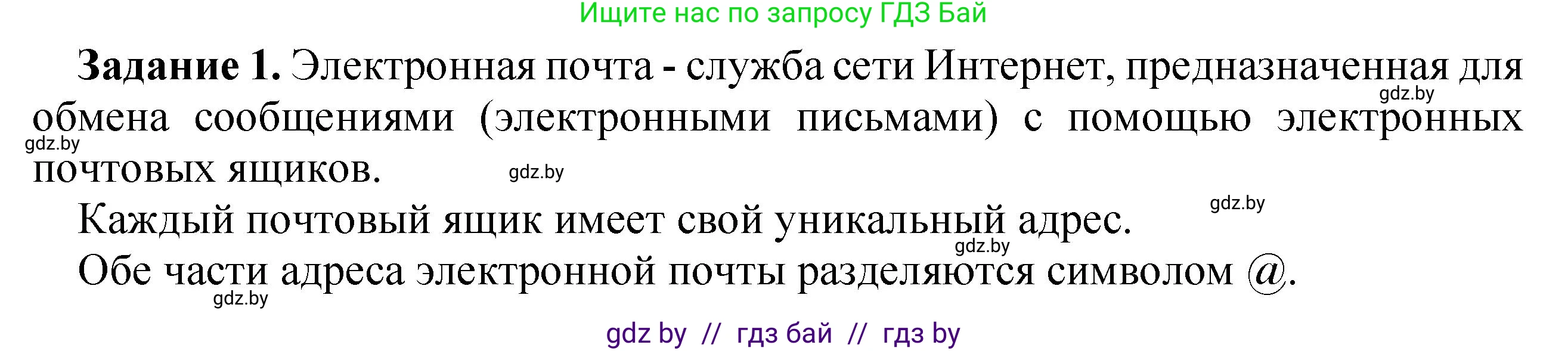 Информатика, 6 класс рабочая тетрадь, авторы: Овчинникова Лариса Генадьевна, Пузиновская Светлана Григорьевна, издательство Аверсэв, Минск, 2024, салатового цвета, страница 119, номер 1, Решение