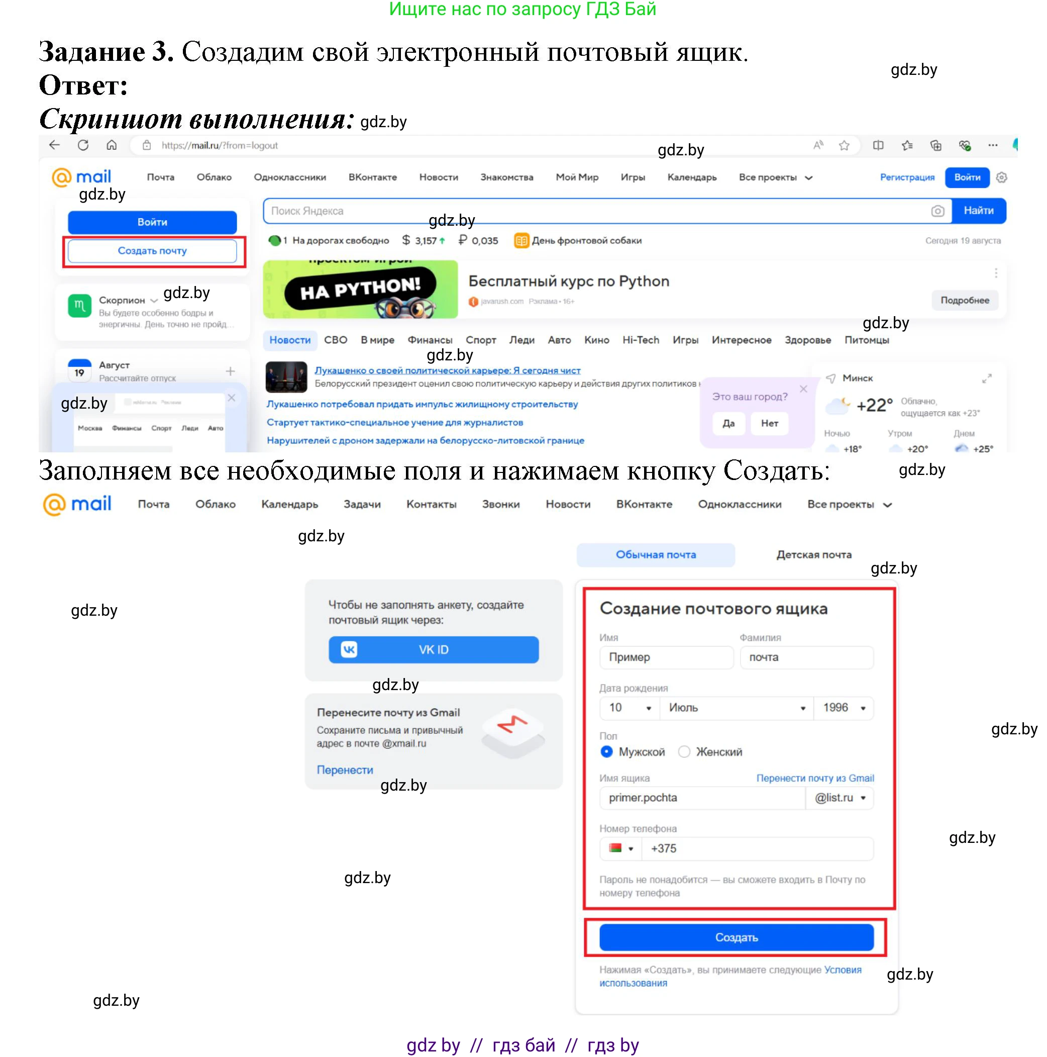 Информатика, 6 класс рабочая тетрадь, авторы: Овчинникова Лариса Генадьевна, Пузиновская Светлана Григорьевна, издательство Аверсэв, Минск, 2024, салатового цвета, страница 120, номер 3, Решение