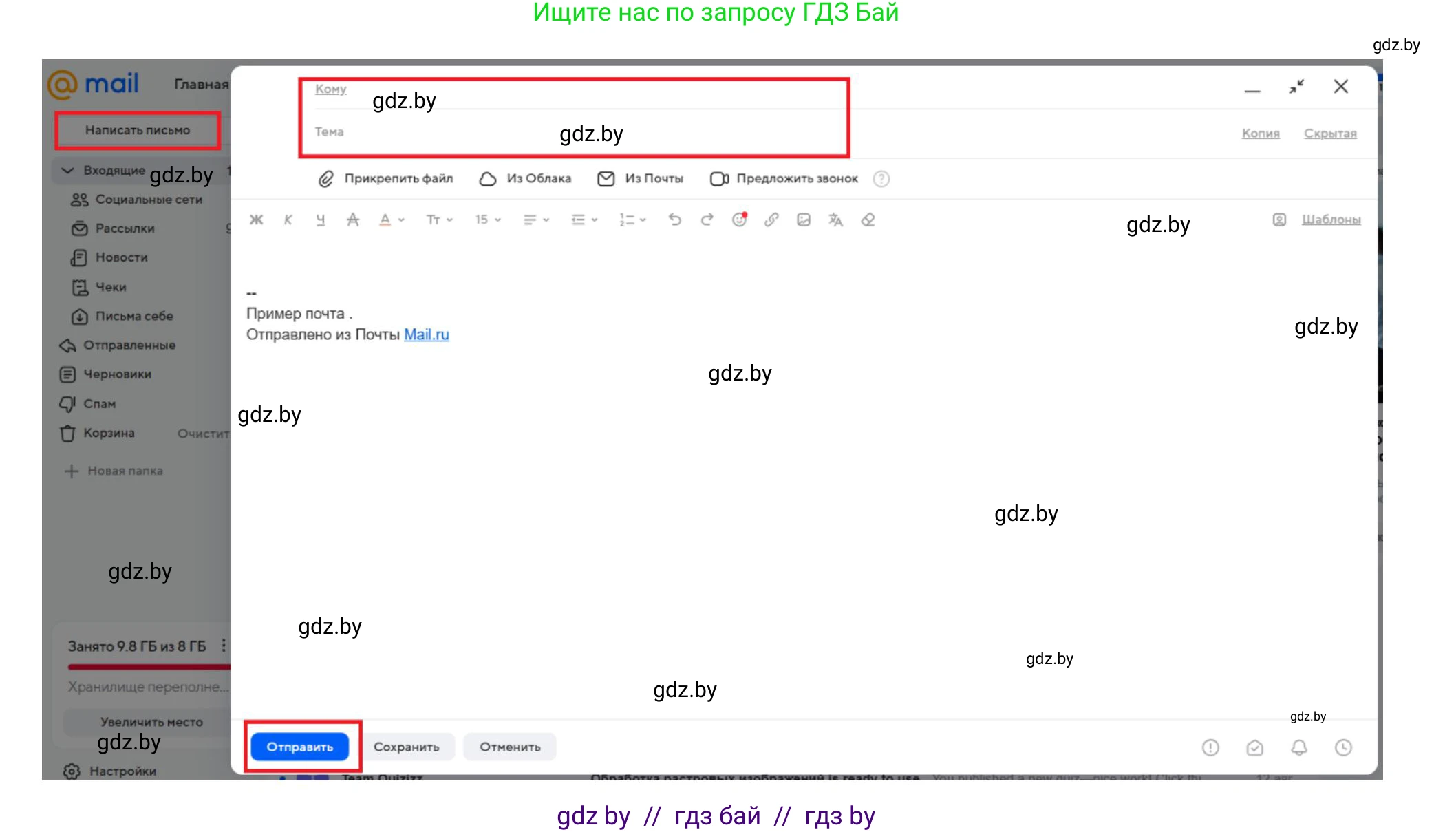 Информатика, 6 класс рабочая тетрадь, авторы: Овчинникова Лариса Генадьевна, Пузиновская Светлана Григорьевна, издательство Аверсэв, Минск, 2024, салатового цвета, страница 121, номер 4, Решение (продолжение 2)