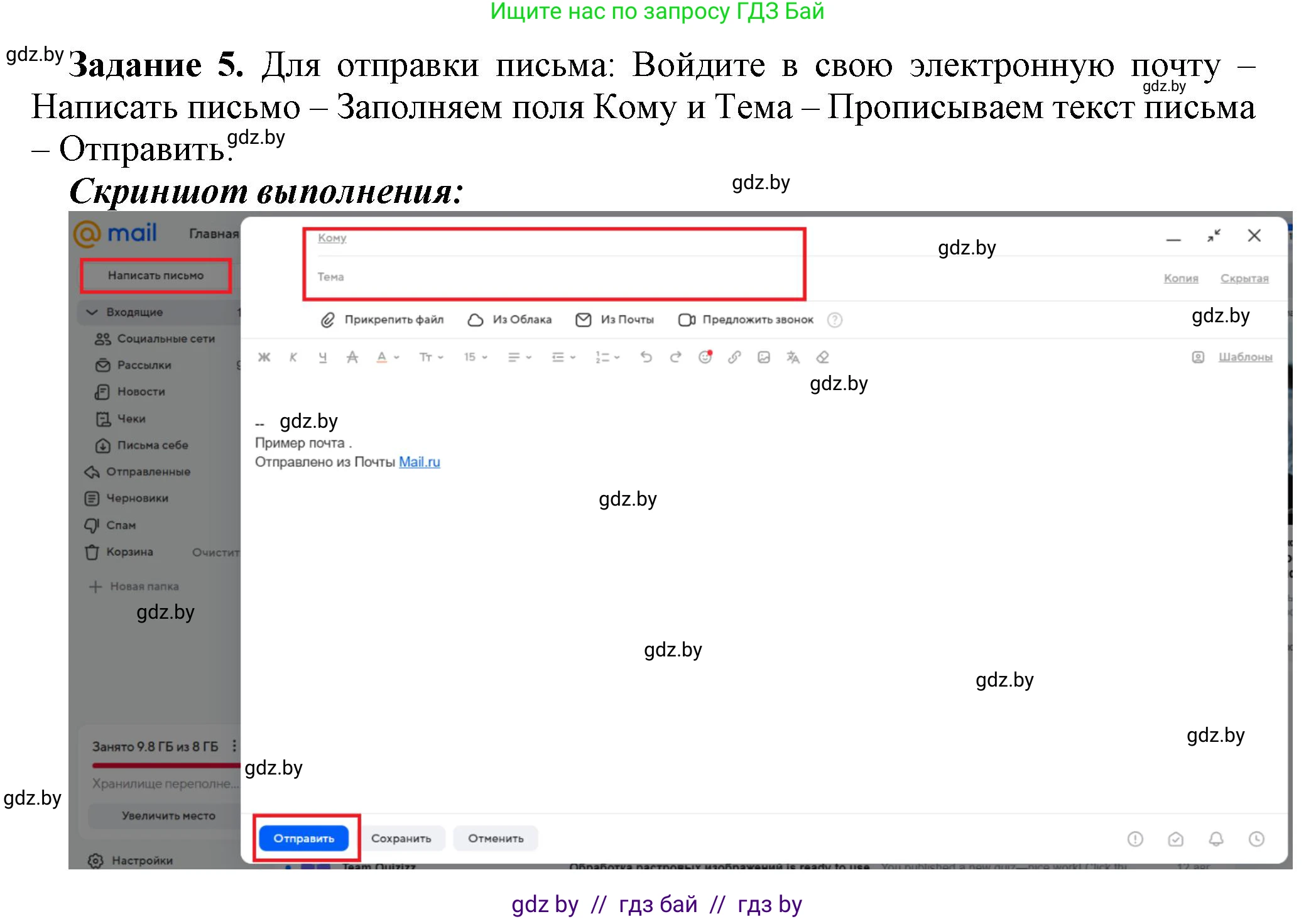 Информатика, 6 класс рабочая тетрадь, авторы: Овчинникова Лариса Генадьевна, Пузиновская Светлана Григорьевна, издательство Аверсэв, Минск, 2024, салатового цвета, страница 121, номер 5, Решение