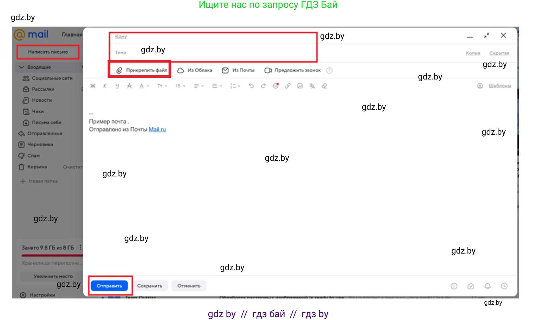 Информатика, 6 класс рабочая тетрадь, авторы: Овчинникова Лариса Генадьевна, Пузиновская Светлана Григорьевна, издательство Аверсэв, Минск, 2024, салатового цвета, страница 121, номер 6, Решение (продолжение 2)