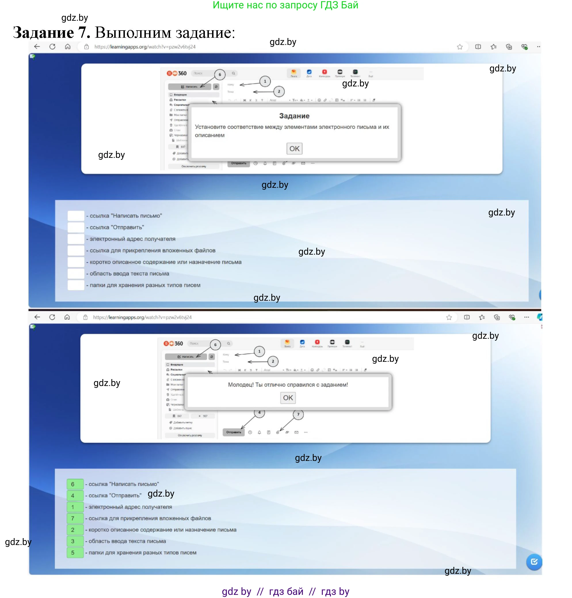 Информатика, 6 класс рабочая тетрадь, авторы: Овчинникова Лариса Генадьевна, Пузиновская Светлана Григорьевна, издательство Аверсэв, Минск, 2024, салатового цвета, страница 122, номер 7, Решение