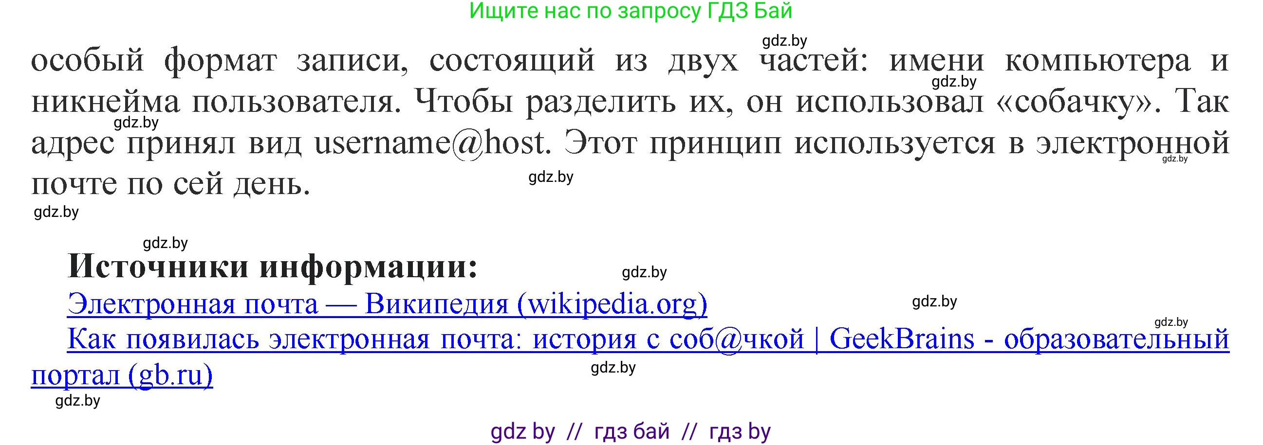 Информатика, 6 класс рабочая тетрадь, авторы: Овчинникова Лариса Генадьевна, Пузиновская Светлана Григорьевна, издательство Аверсэв, Минск, 2024, салатового цвета, страница 122, номер 8, Решение (продолжение 2)