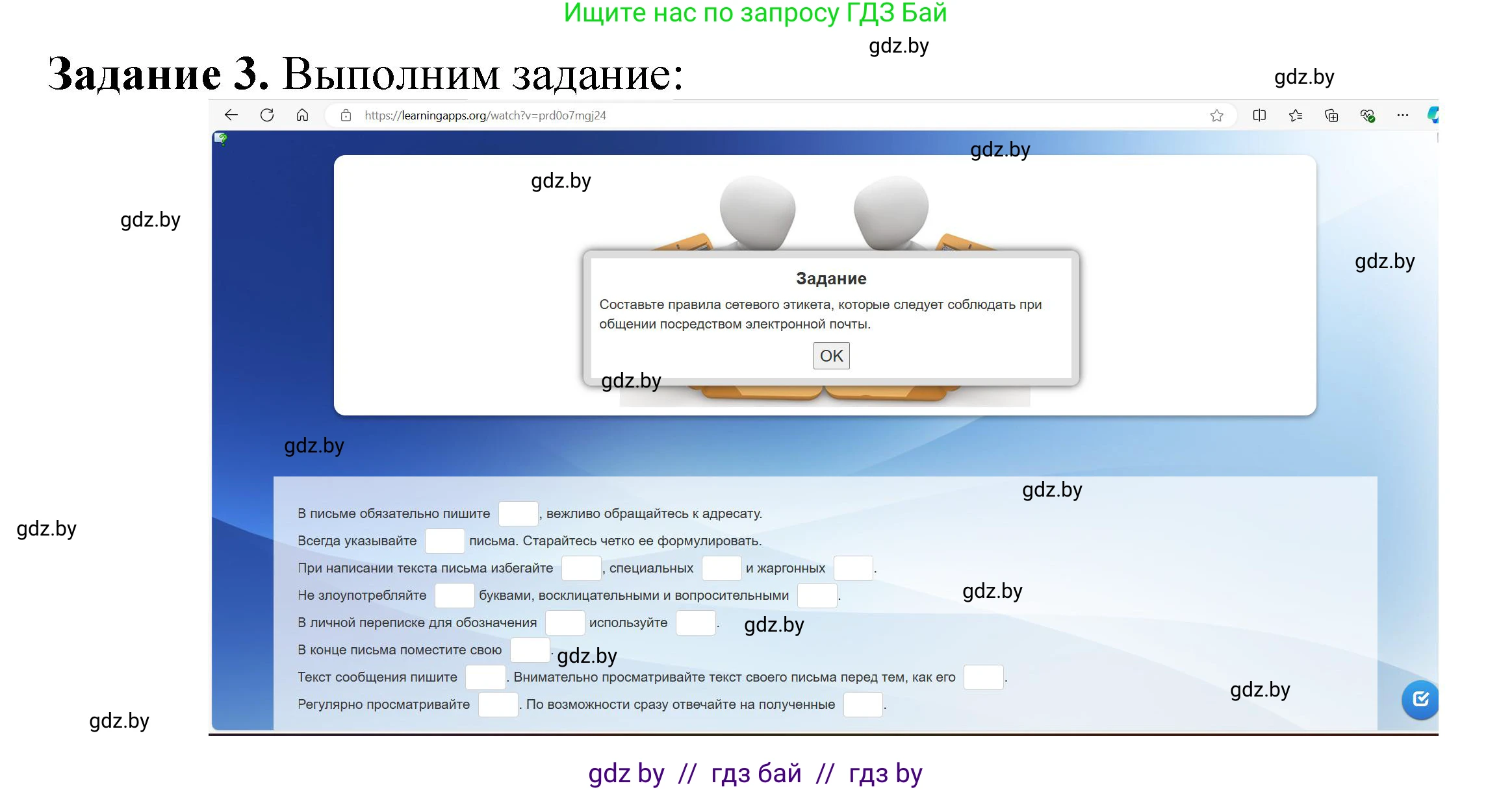 Информатика, 6 класс рабочая тетрадь, авторы: Овчинникова Лариса Генадьевна, Пузиновская Светлана Григорьевна, издательство Аверсэв, Минск, 2024, салатового цвета, страница 123, номер 3, Решение