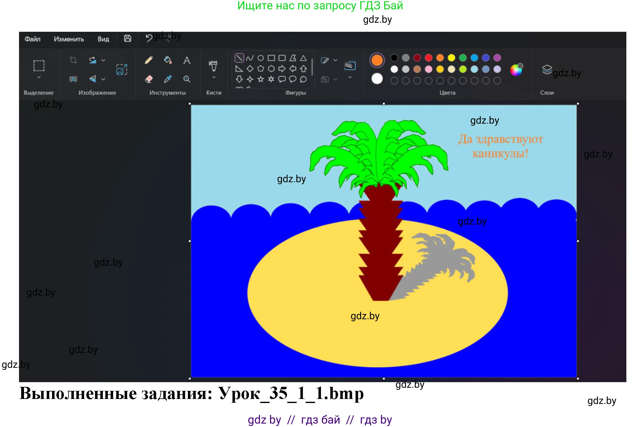 Информатика, 6 класс рабочая тетрадь, авторы: Овчинникова Лариса Генадьевна, Пузиновская Светлана Григорьевна, издательство Аверсэв, Минск, 2024, салатового цвета, страница 124, номер 1, Решение (продолжение 2)