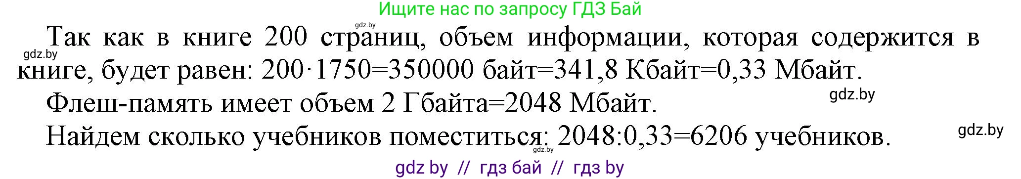 Информатика, 7 класс рабочая тетрадь, автор: Овчинникова Лариса Генадьевна, издательство Аверсэв, Минск, 2017, голубого цвета, страница 12, номер 3, Решение (продолжение 2)