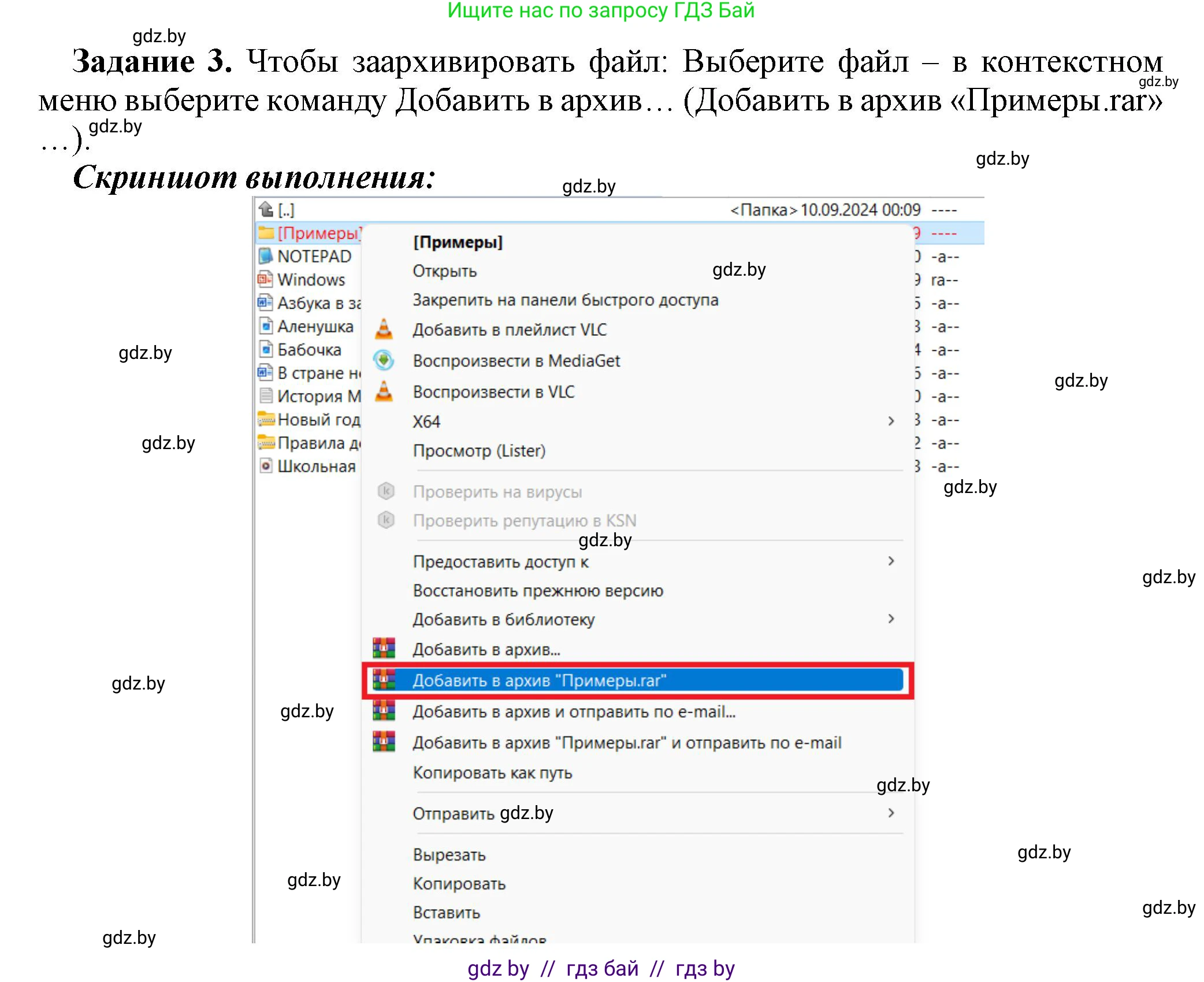Информатика, 7 класс рабочая тетрадь, автор: Овчинникова Лариса Генадьевна, издательство Аверсэв, Минск, 2017, голубого цвета, страница 17, номер 3, Решение