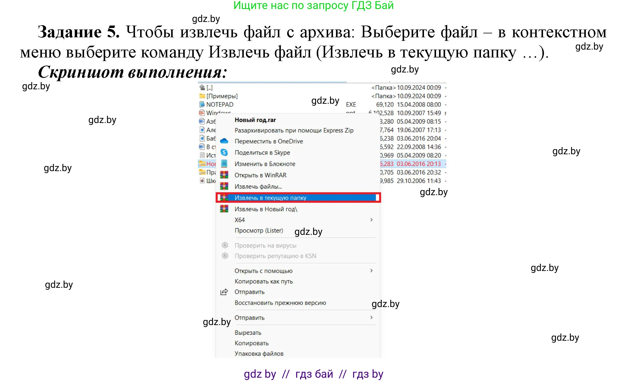 Информатика, 7 класс рабочая тетрадь, автор: Овчинникова Лариса Генадьевна, издательство Аверсэв, Минск, 2017, голубого цвета, страница 17, номер 5, Решение