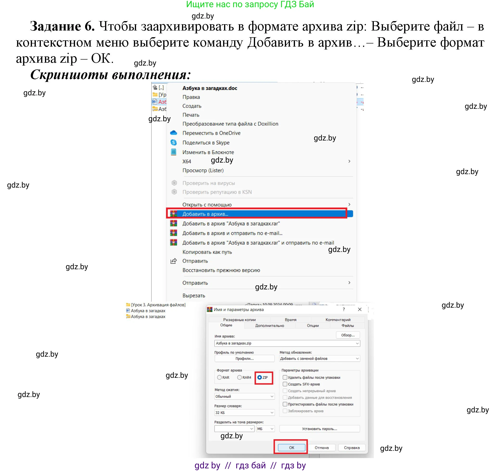 Информатика, 7 класс рабочая тетрадь, автор: Овчинникова Лариса Генадьевна, издательство Аверсэв, Минск, 2017, голубого цвета, страница 17, номер 6, Решение