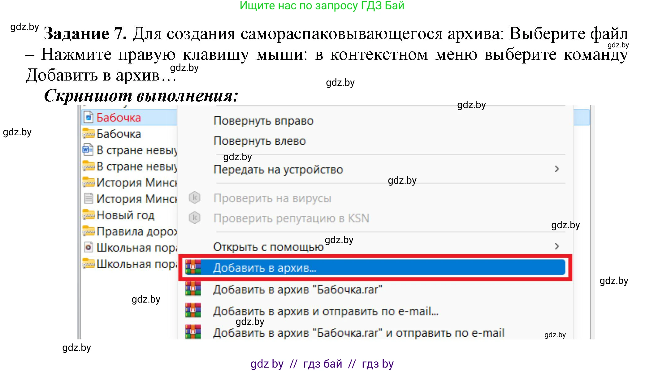 Информатика, 7 класс рабочая тетрадь, автор: Овчинникова Лариса Генадьевна, издательство Аверсэв, Минск, 2017, голубого цвета, страница 18, номер 7, Решение