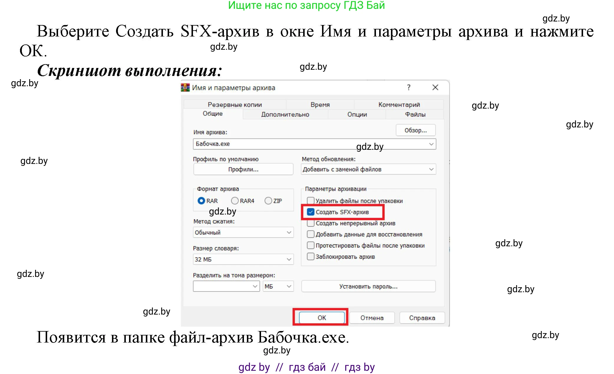 Информатика, 7 класс рабочая тетрадь, автор: Овчинникова Лариса Генадьевна, издательство Аверсэв, Минск, 2017, голубого цвета, страница 18, номер 7, Решение (продолжение 2)