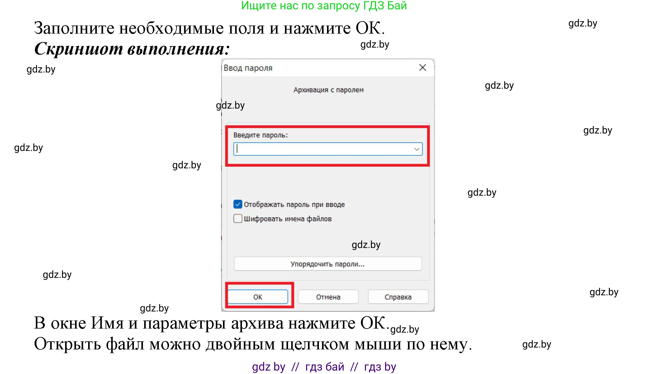 Информатика, 7 класс рабочая тетрадь, автор: Овчинникова Лариса Генадьевна, издательство Аверсэв, Минск, 2017, голубого цвета, страница 18, номер 8, Решение (продолжение 2)