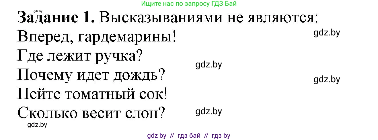 Информатика, 7 класс рабочая тетрадь, автор: Овчинникова Лариса Генадьевна, издательство Аверсэв, Минск, 2017, голубого цвета, страница 22, номер 1, Решение