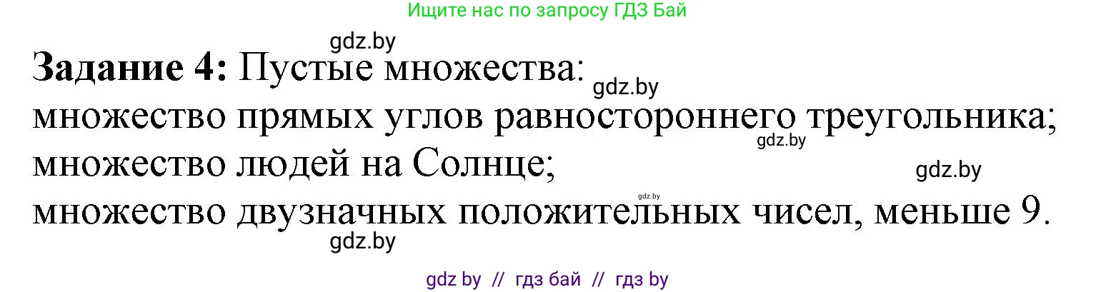 Информатика, 7 класс рабочая тетрадь, автор: Овчинникова Лариса Генадьевна, издательство Аверсэв, Минск, 2017, голубого цвета, страница 26, номер 4, Решение