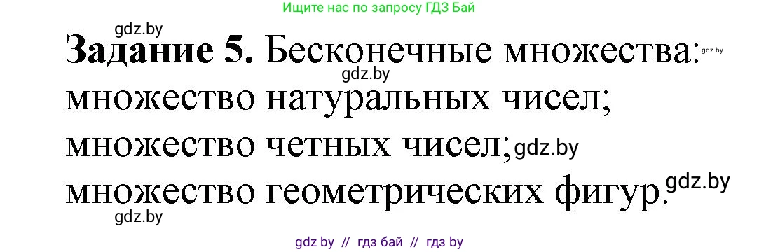 Информатика, 7 класс рабочая тетрадь, автор: Овчинникова Лариса Генадьевна, издательство Аверсэв, Минск, 2017, голубого цвета, страница 27, номер 5, Решение