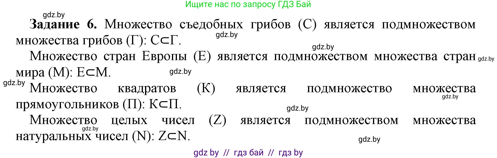 Информатика, 7 класс рабочая тетрадь, автор: Овчинникова Лариса Генадьевна, издательство Аверсэв, Минск, 2017, голубого цвета, страница 27, номер 6, Решение