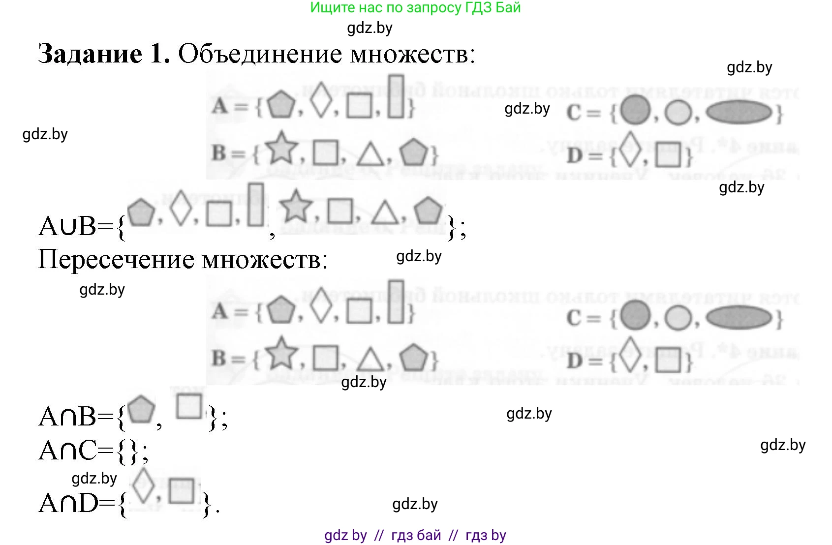Информатика, 7 класс рабочая тетрадь, автор: Овчинникова Лариса Генадьевна, издательство Аверсэв, Минск, 2017, голубого цвета, страница 29, номер 1, Решение