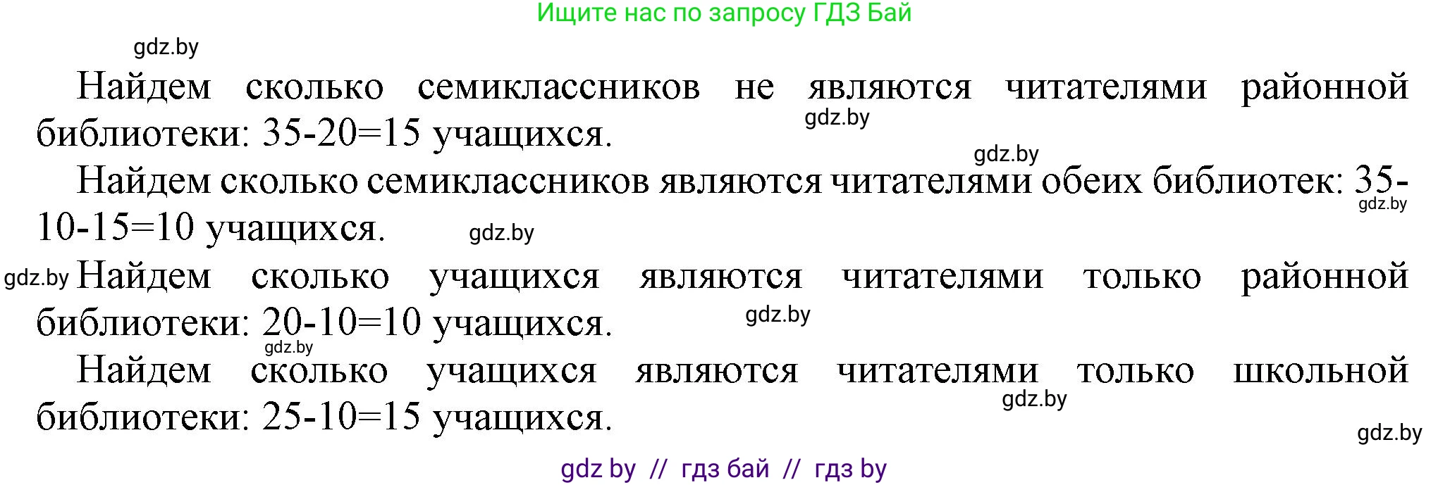 Информатика, 7 класс рабочая тетрадь, автор: Овчинникова Лариса Генадьевна, издательство Аверсэв, Минск, 2017, голубого цвета, страница 29, номер 3, Решение (продолжение 2)