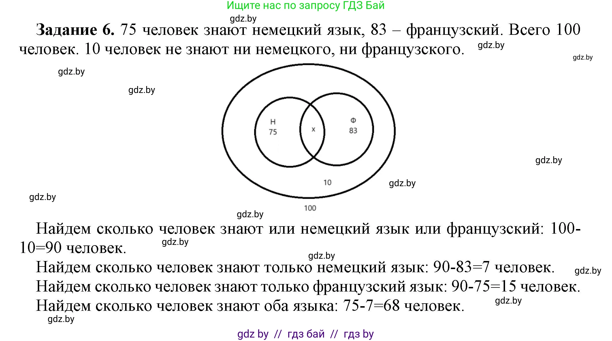 Информатика, 7 класс рабочая тетрадь, автор: Овчинникова Лариса Генадьевна, издательство Аверсэв, Минск, 2017, голубого цвета, страница 31, номер 6, Решение