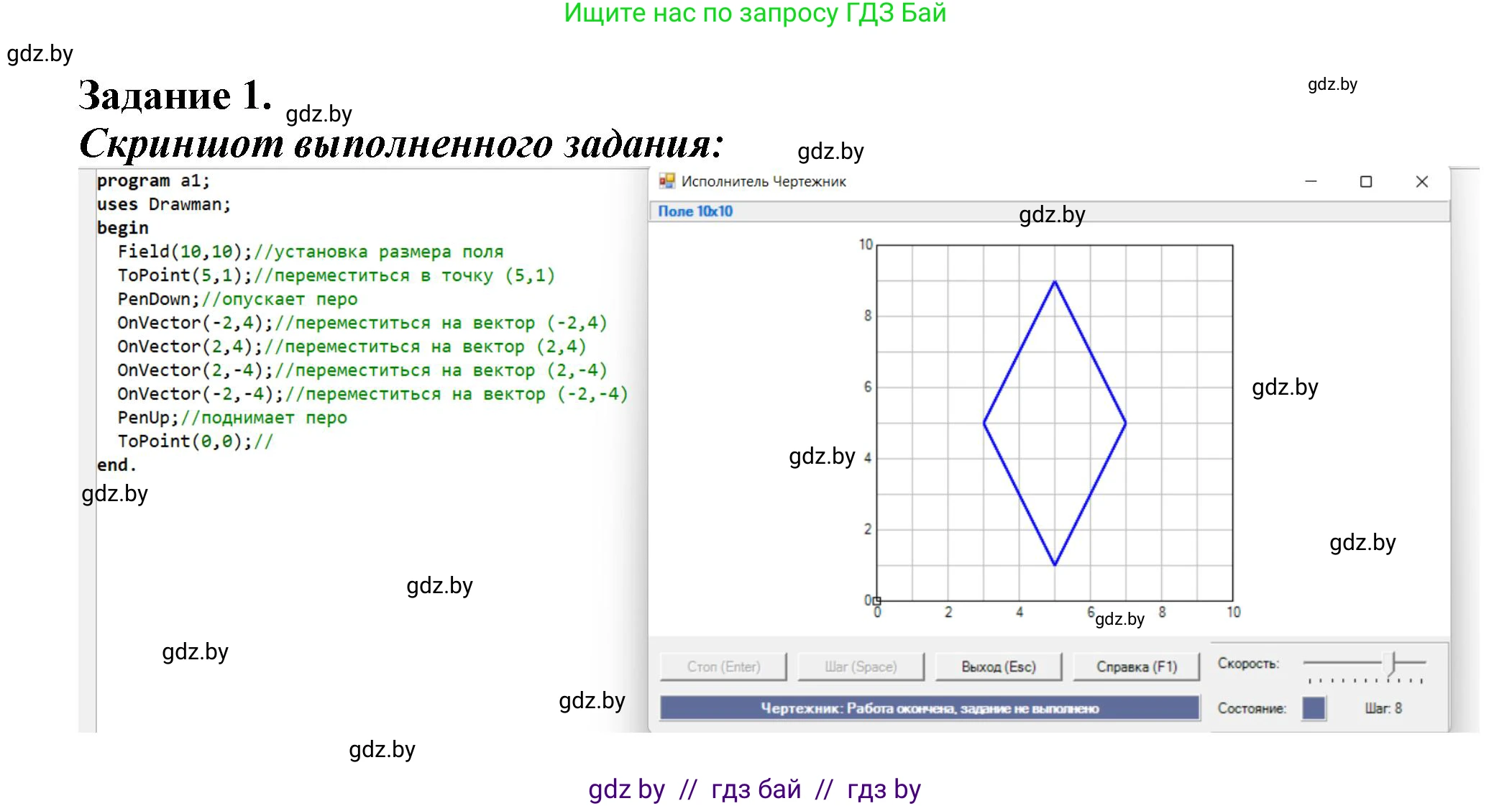 Информатика, 7 класс рабочая тетрадь, автор: Овчинникова Лариса Генадьевна, издательство Аверсэв, Минск, 2017, голубого цвета, страница 38, номер 1, Решение