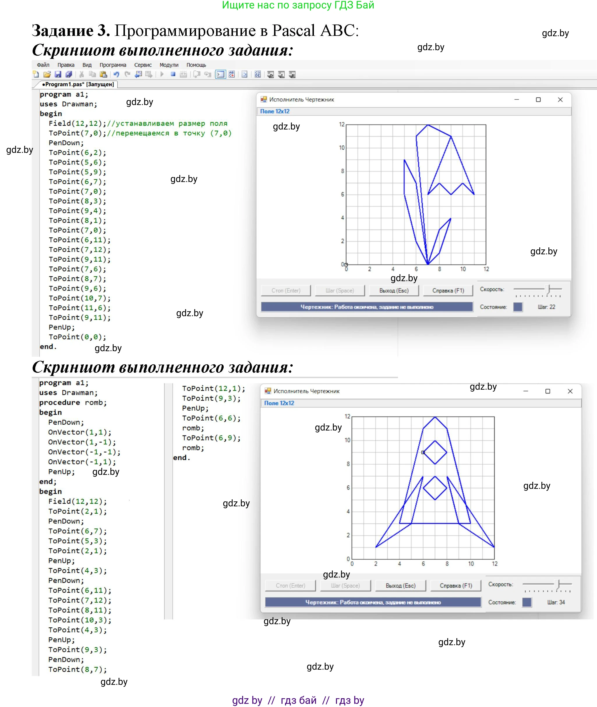 Информатика, 7 класс рабочая тетрадь, автор: Овчинникова Лариса Генадьевна, издательство Аверсэв, Минск, 2017, голубого цвета, страница 39, номер 3, Решение