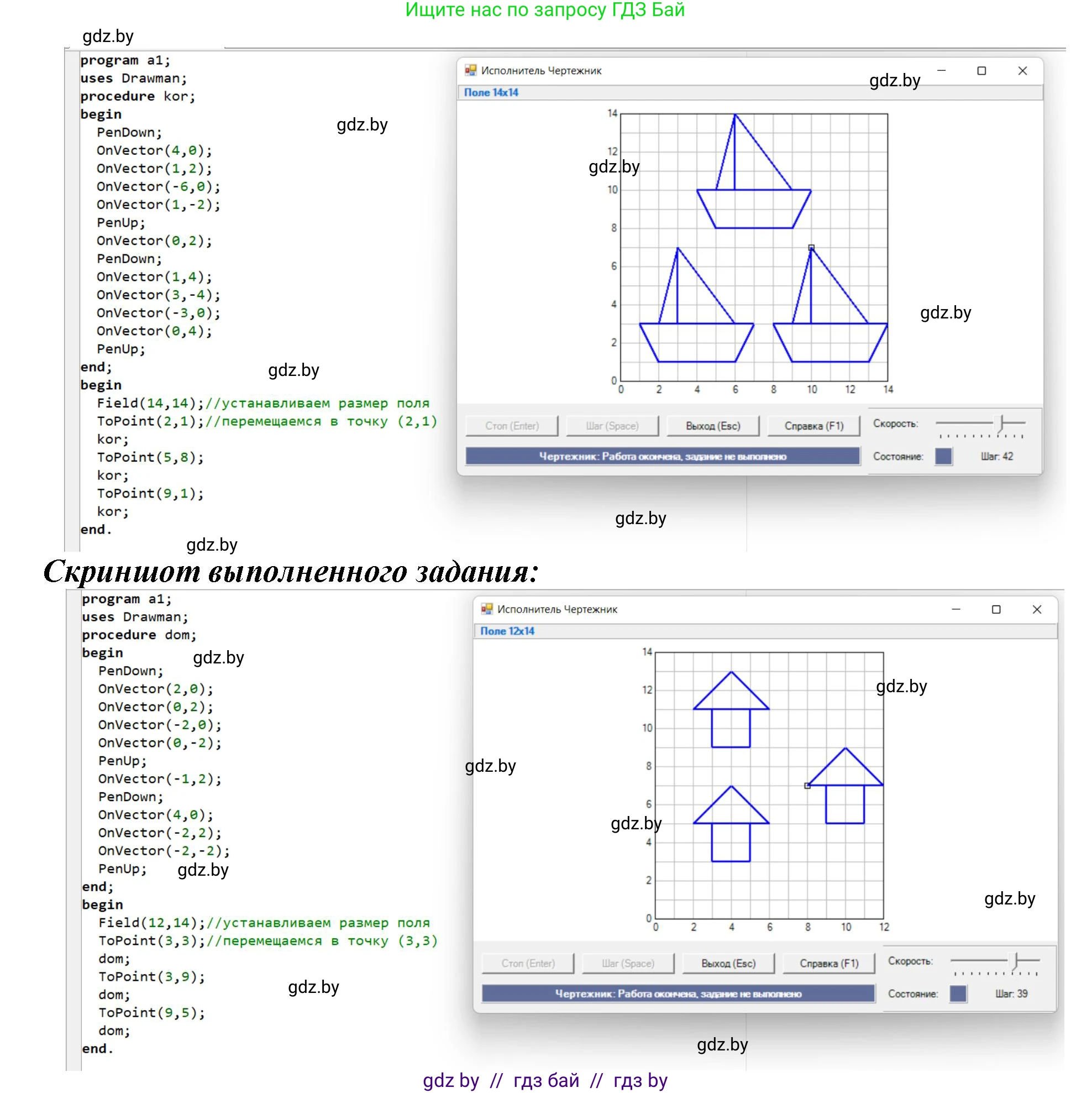 Информатика, 7 класс рабочая тетрадь, автор: Овчинникова Лариса Генадьевна, издательство Аверсэв, Минск, 2017, голубого цвета, страница 40, номер 4, Решение (продолжение 2)