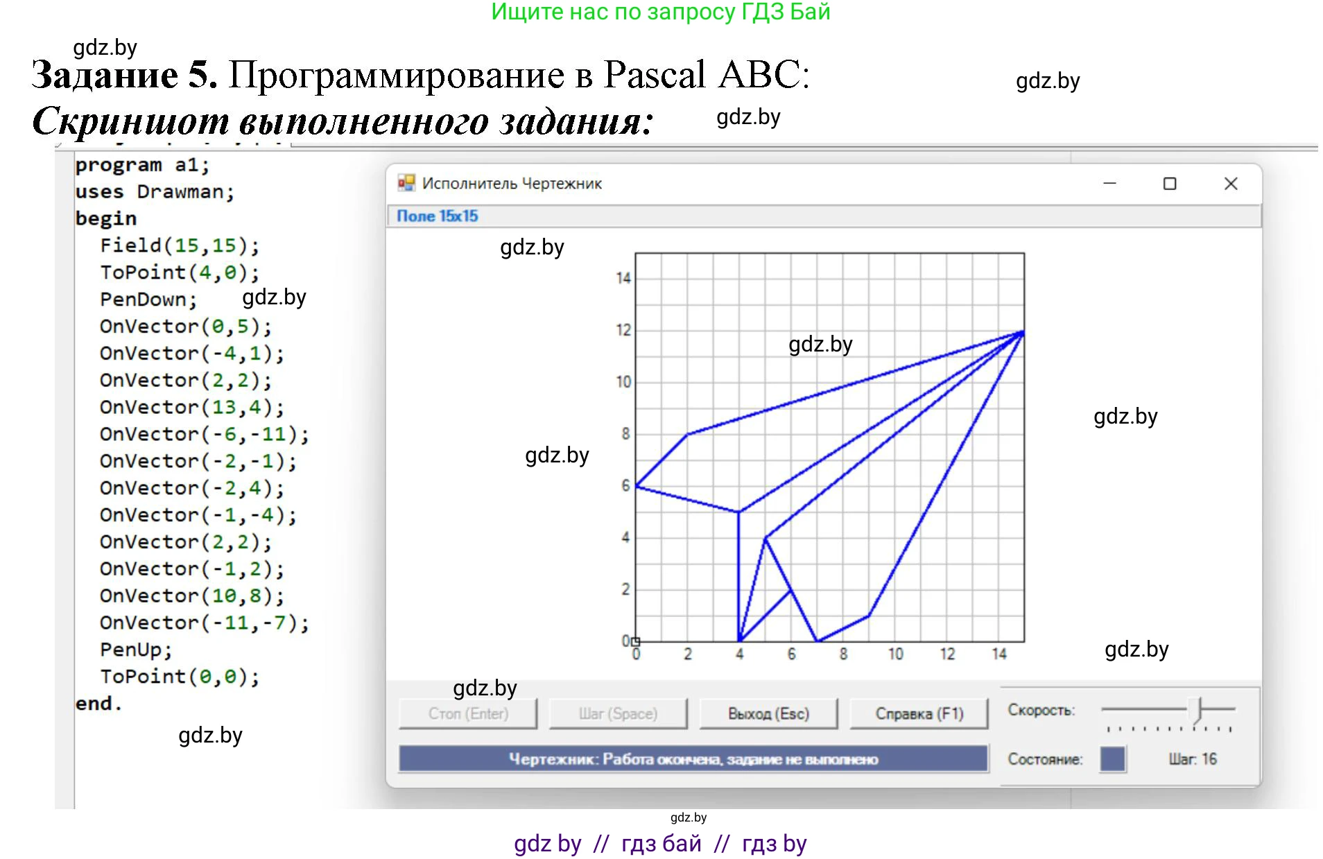 Информатика, 7 класс рабочая тетрадь, автор: Овчинникова Лариса Генадьевна, издательство Аверсэв, Минск, 2017, голубого цвета, страница 40, номер 5, Решение
